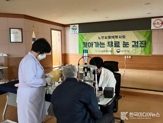 거창군, 안과 취약지역 어르신 대상 무료 안(眼)검진 실시
