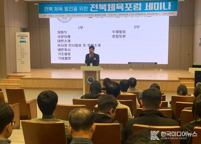 전주시, 전북 체육계와 전주 하계올림픽 유치 전략 함께 모색