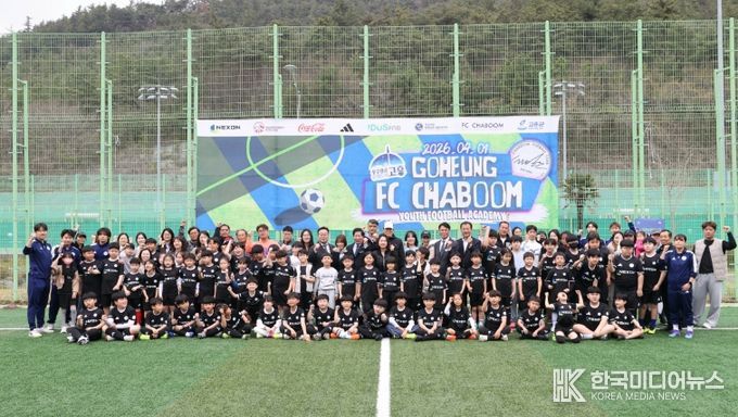 고흥군, 2026년 차범근 축구교실 개강