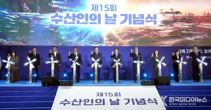 수산인의 날 기념식
