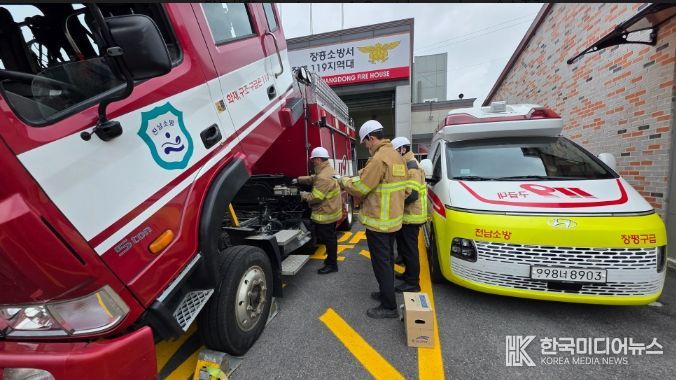 소방장비 관리상태 점검 중간평가