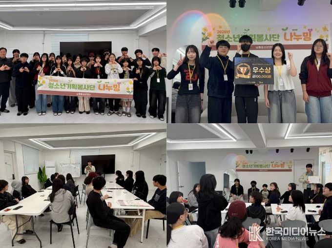 남동청소년센터, 청소년기획봉사단 ‘나누밍’ 워크숍 개최