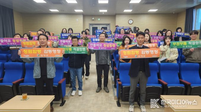 함평군 농업기술센터, ‘2026년 청렴실천 결의대회’ 성료