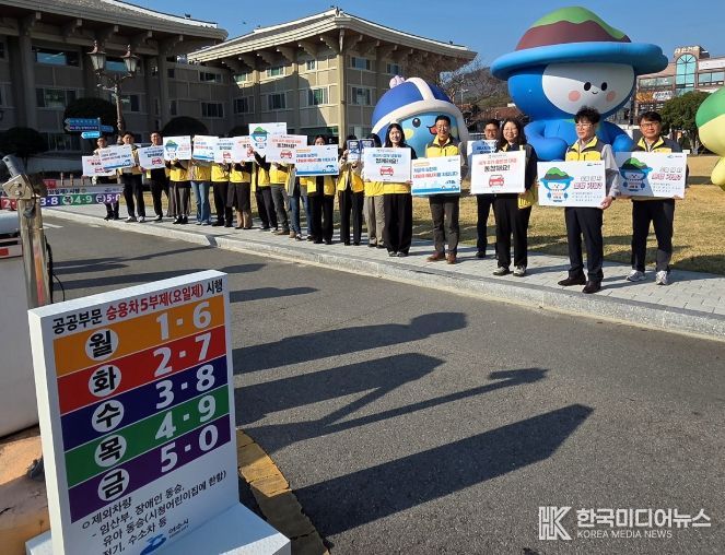 여수시가 차량 5부제 참여 확산을 위해 공직자 대상 캠페인을 추진하고 있다.