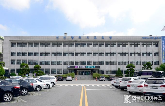 인천광역시교육청