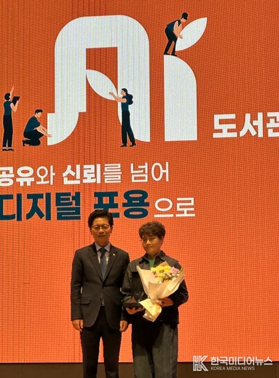 국회도서관장상 수상