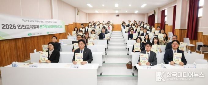 , 인천교육정책 연구두레 총회 참석