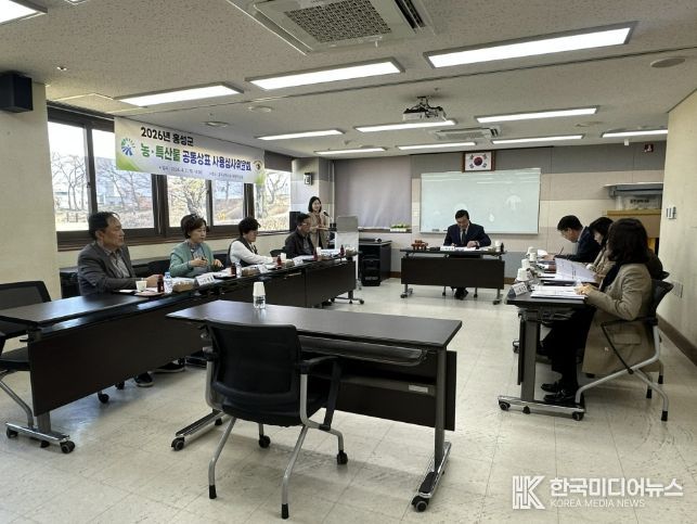 홍성군, 농·특산물 공동상표 ‘내포천애’ 사용심사위원회 개최