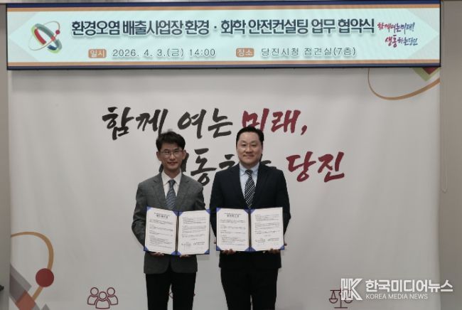 환경화학 안전컨설팅 협약식(왼쪽부터 당진시장 권한대행 황침현 부시장, 김영일 충남녹색환경지원센터장)