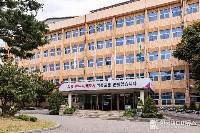 영등포구청 전경