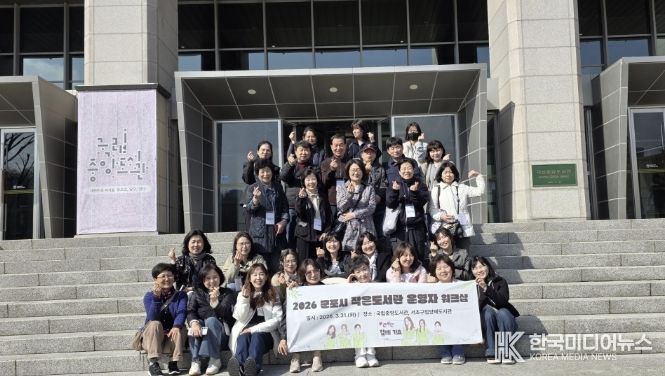 국립중앙도서관