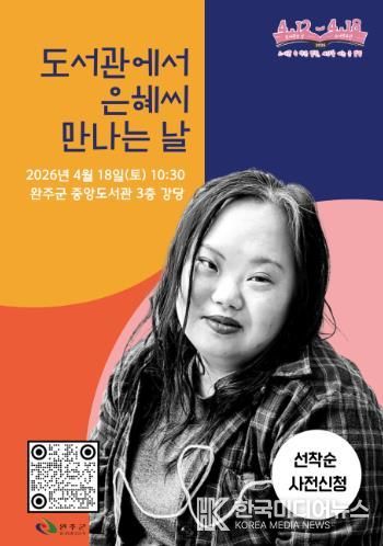 도서관주간강연공연체험운영