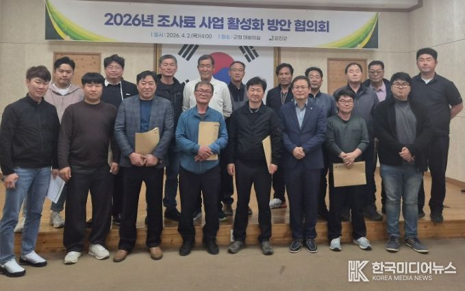 조사료 사업 활성화 방안 협의회