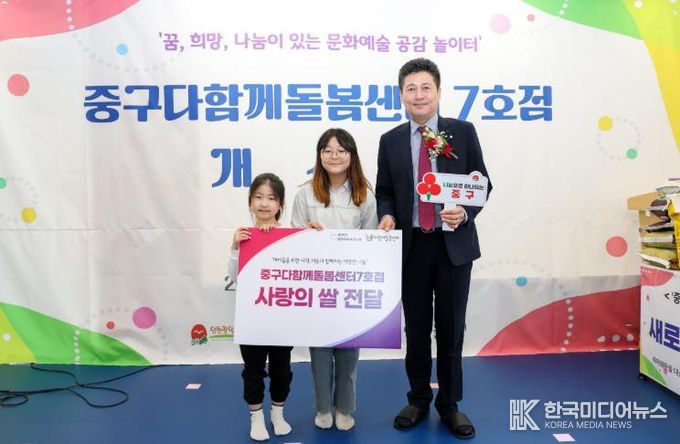 다함께돌봄센터7호점 현물 기탁