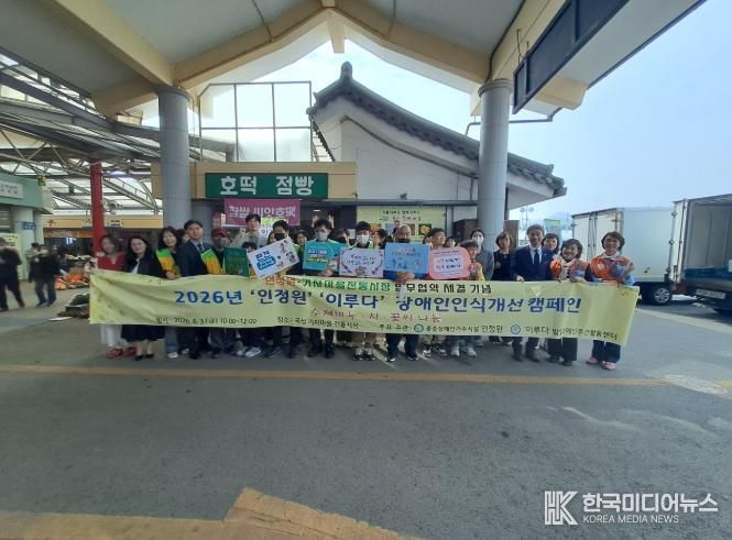 지난 3일 곡성군 기차마을전통시장에서 추진된 장애인 인식 개선 캠페인