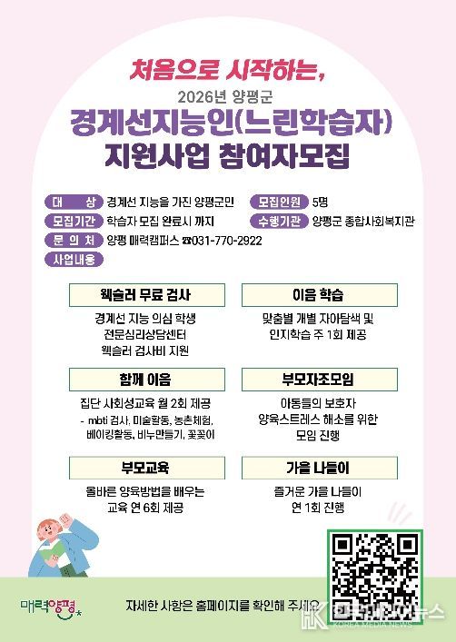 경계선지능인 평생학습 참여자 모집