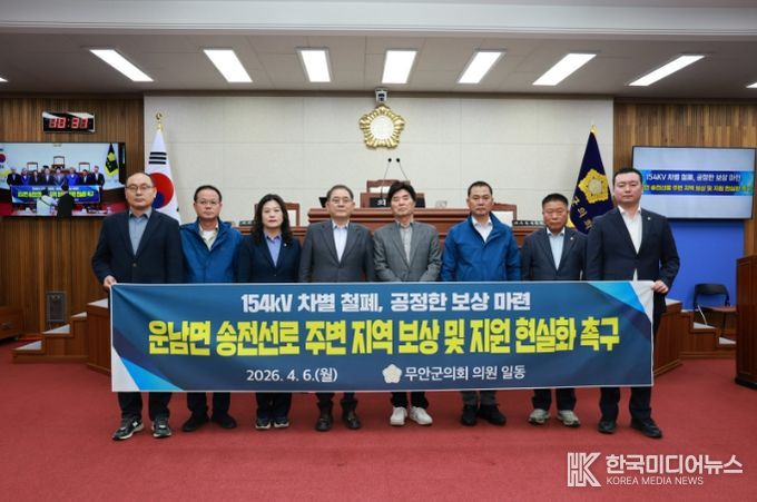 운남 송전선로 주민보상안 성명서