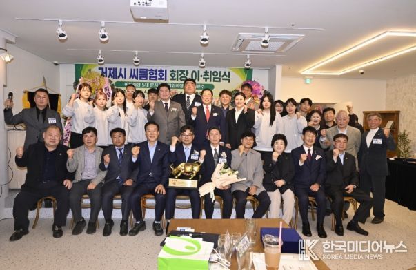 거제시씨름협회 제5대·6대 회장 이·취임식 개최