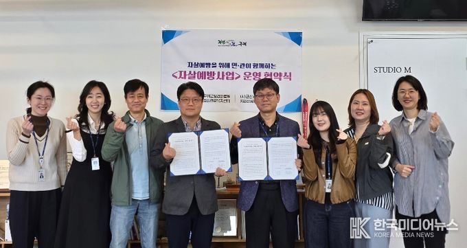 구례군, 민⋅관 협력「수요일엔 걷수다」생명 협약 체결