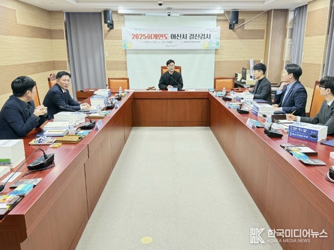 2025회계연도 결산검사 현장사진