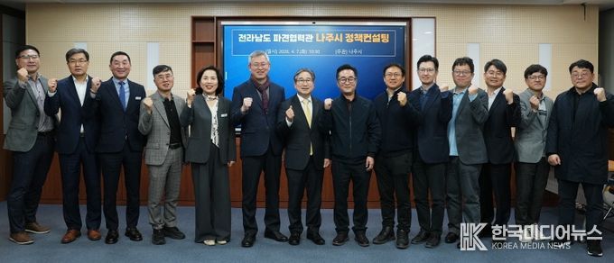 나주시가 7일 시청 이화실에서 전라남도에 파견된 중앙부처와 유관기관 협력관과 함께 정책컨설팅을 개최했다.