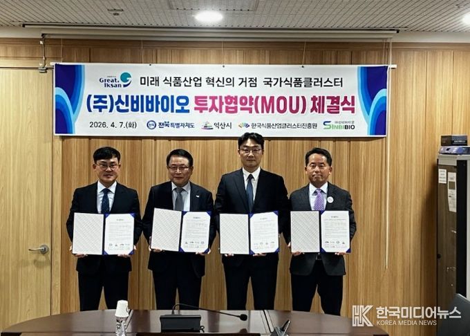 전북자치도, 신비바이오 투자 유치 …국가식품클러스터 성장 가속