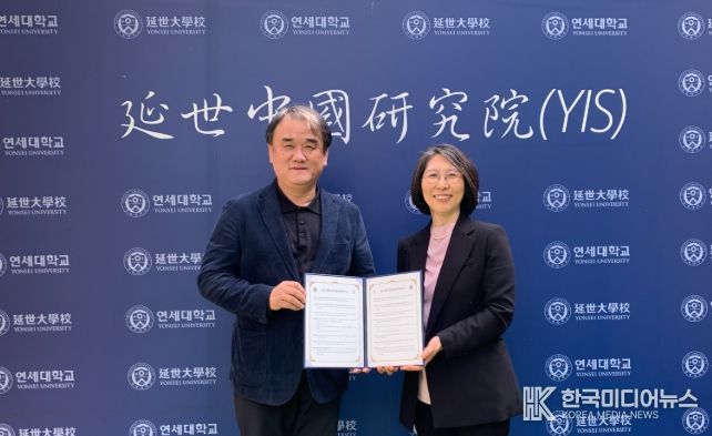 전남대·연세대, 중국학 연구 ‘동맹’