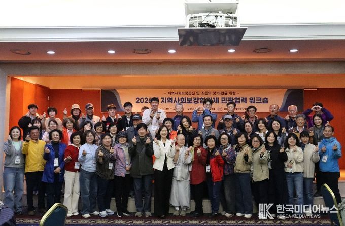 김천시, 2026년 지역사회보장협의체 민관협력 워크숍 개최