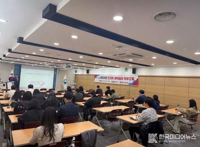 오산시, 계약심사 역량 강화 위한 직무교육 실시