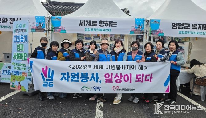 체험·환경정화로 따뜻한 축제