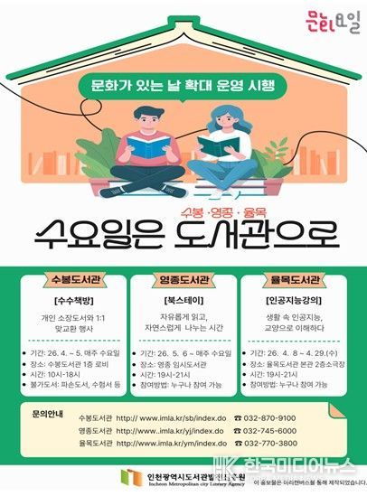 문화가 있는 날 홍보물