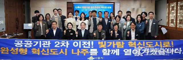 공공기관 2차 이전 대비 ‘유치추진단’ 가동