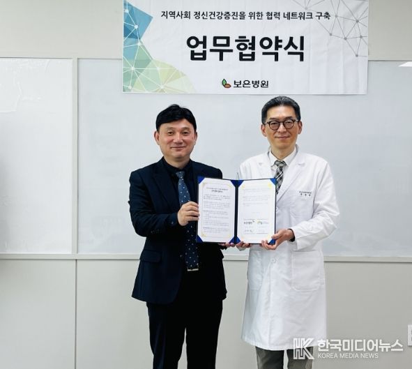 국립나주숲체원-보은병원 업무협약