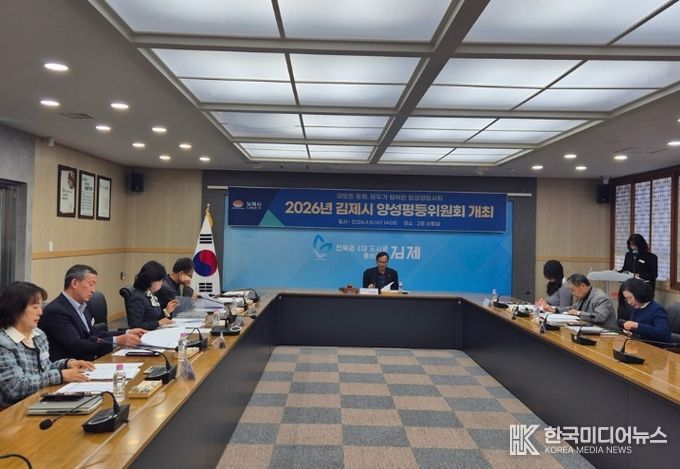 김제시 양성평등위원회