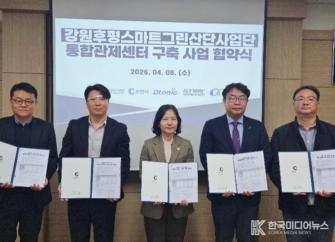 후평산단 통합관제센터 구축사업 협약 (사진 왼쪽부터 최성욱 동림티엔에스 전무, 유병길 한국산업단지공단 춘천지사장, 이영애 춘천시 경제진흥국장, 임재춘 디토닉 전무, 김성수 아이씨티웨이 이사)