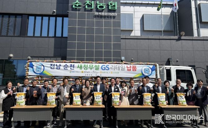 GS리테일 새청무 쌀 공급 상차식