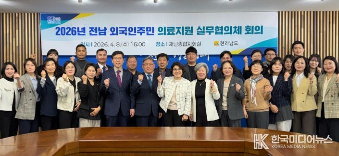 전남 외국인주민 의료지원 실무협의체 회의
