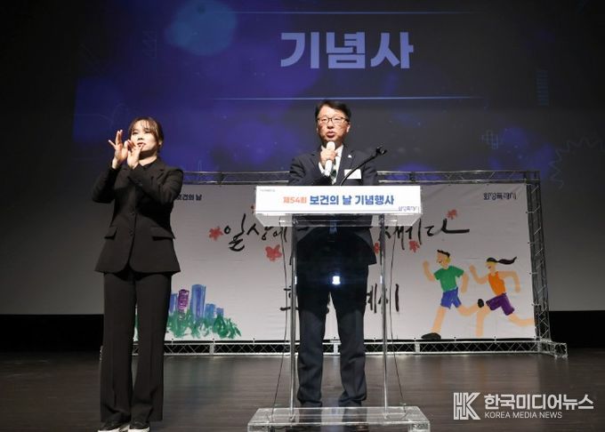 송문호 기획조정실장이 제54회 보건의 날 기념식에서 기념사를 하고 있다