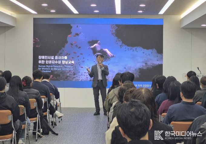 연수구, ‘장애인 인권 보호를 위한 종사자 교육’ 실시
