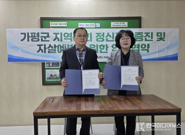 가평군, '정신건강 안전망' 강화… 청평우리병원과 맞손