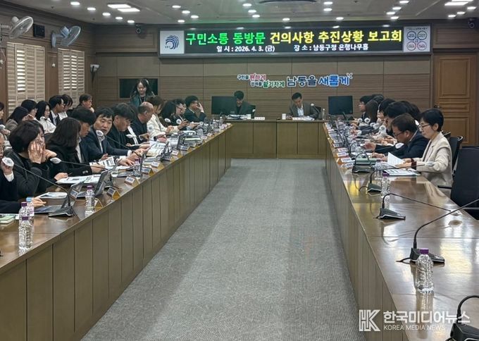 구민 소통 동(洞) 방문 건의 사항 추진상황 보고회