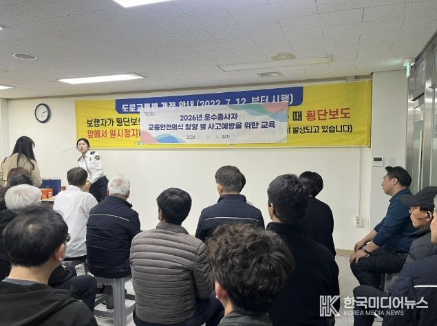 운수종사자 교육 현장