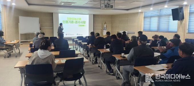 2026년 신규 친환경 벼 재배 희망농가 교육