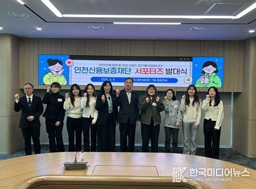 인천신용보증재단 대학생 서포터즈 「SNS 프렌즈 1기」 활동