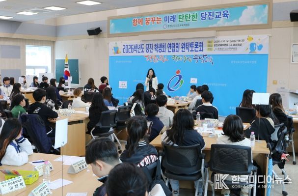 당진교육지원청 학생연합토론