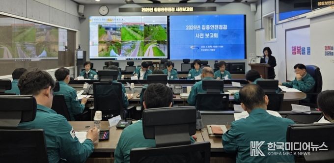 기장군이 2026년 집중안전점검 사전 보고회를 하고 있다