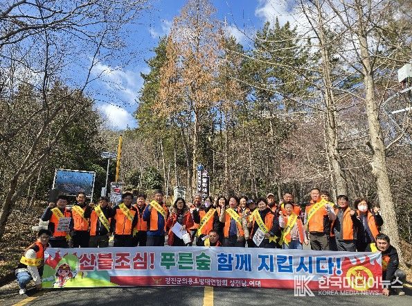 강진소방서 의용소방대 산불예방 캠페인