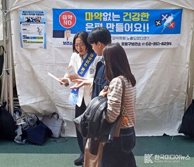 불광천 벚꽃축제 현장에서 마약류 익명 검사 홍보활동을 하는 모습