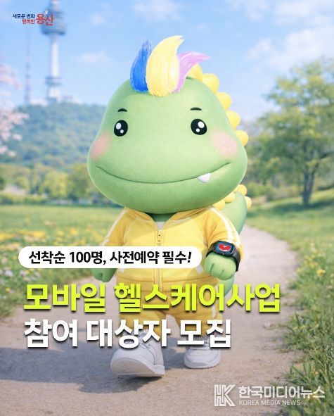 모바일 헬스케어 사업 관련 카드뉴스 이미지