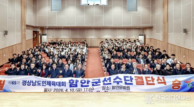 함안군, 제65회 경남도민체육대회 결단식서 선수단 선전 다짐